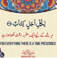 Har shay kay lia aik qaqt muqarar hay Quran Al Raad 13 38